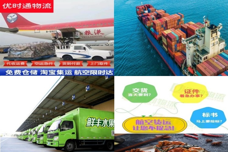 永嘉到葡萄牙航空货运公司-永嘉到葡萄牙物流专线